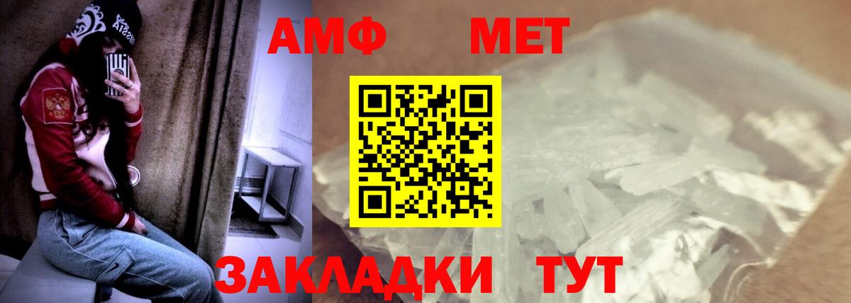 Елизово  АМФЕТАМИН VHQ  Амфетамин  Вход с VPN 