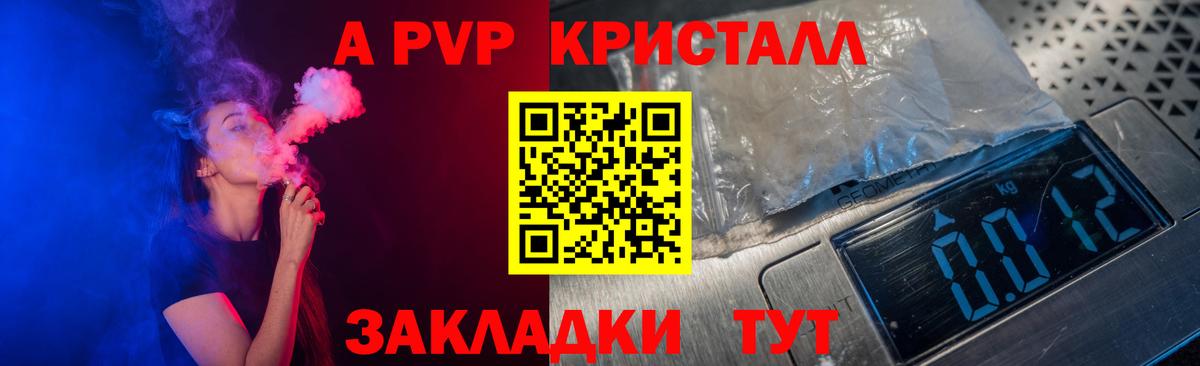 Елизово  Альфа ПВП  Вход с VPN  A-PVP Соль  APVP мука 