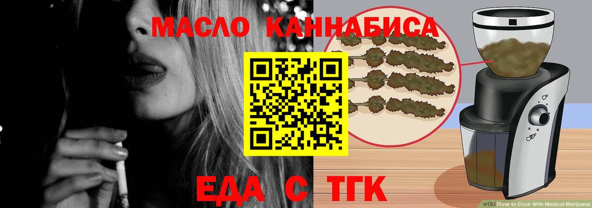 Еда ТГК конопля  Елизово 