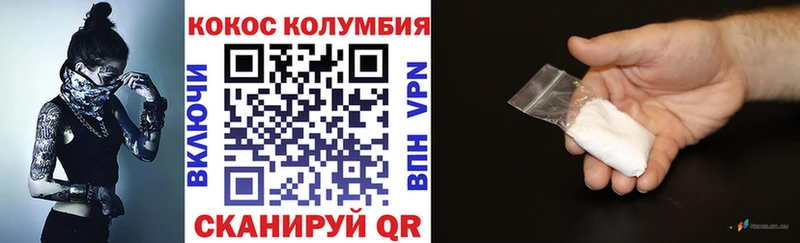 КОКАИН Колумбийский Елизово