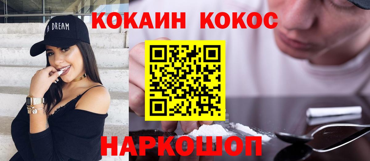 Cocaine 99%  Кокаин Перу  Вход с VPN  Елизово 
