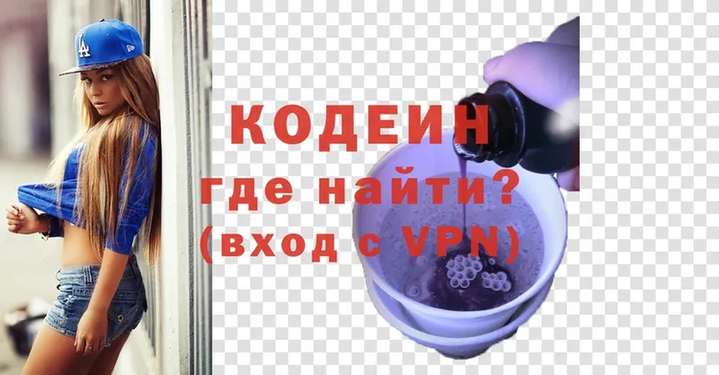 Кодеин напиток Lean (лин)  Елизово 