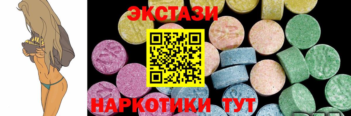 Экстази DUBAI  ЭКСТАЗИ 300 mg  Елизово 