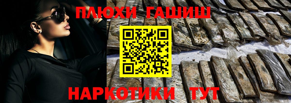 Гашиш hashish  ГАШ хэш  Елизово  Гашиш  Вход с VPN 