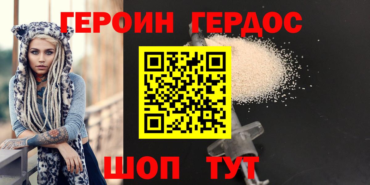 Героин Афган Елизово