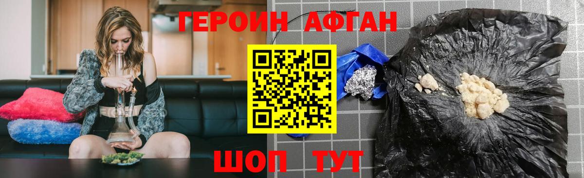 Героин белый  Героин  Елизово  Вход с VPN 