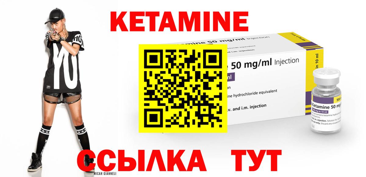 площадка наркотические препараты  Кетамин ketamine  блэк спрут как войти  Вход с VPN  Елизово 
