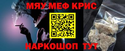 мефедрон Гусиноозёрск