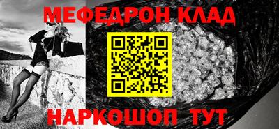 меф VHQ Балаково