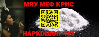 мефедрон Гусиноозёрск
