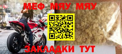 меф VHQ Балаково