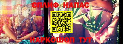 спайс Балахна