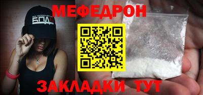 меф VHQ Балаково