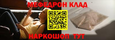 мефедрон Гусиноозёрск