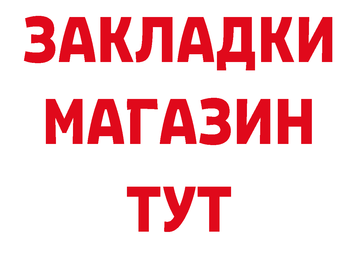 БУТИРАТ буратино вход даркнет блэк спрут Елизово