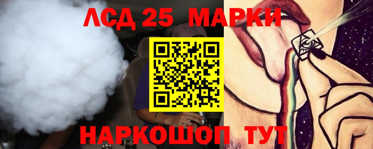Лсд 25 экстази ecstasy  ЛСД экстази кислота  Елизово  Вход с VPN 
