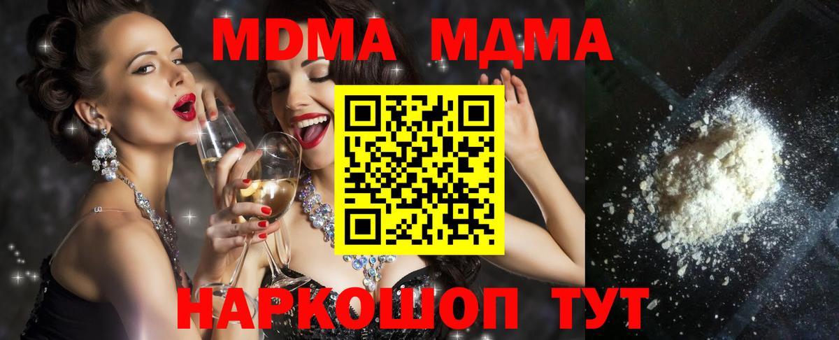 Елизово  MDMA кристаллы  Вход с VPN 