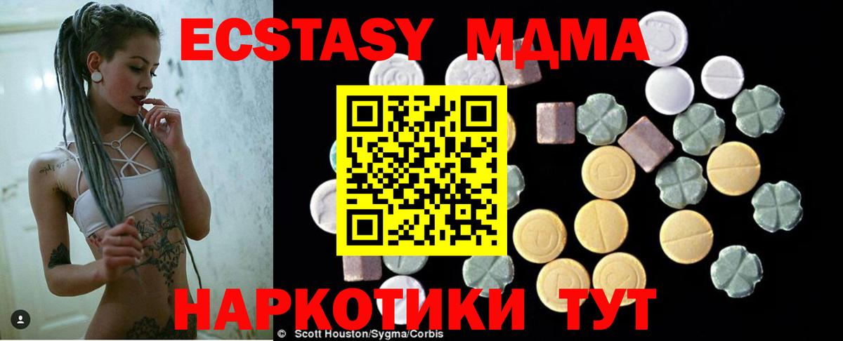 MDMA молли Елизово