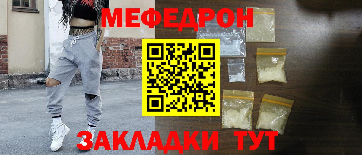 Меф кристаллы  Мефедрон  МЯУ-МЯУ мяу мяу  Елизово  ссылка на мегу маркетплейс  Вход с VPN 