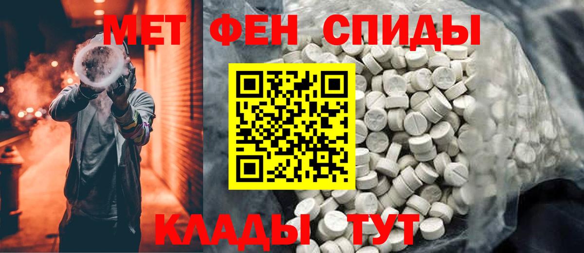 Метамфетамин мет Елизово