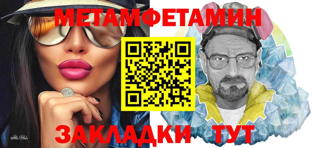 Елизово  МЕТАМФЕТАМИН мет  Вход с VPN 