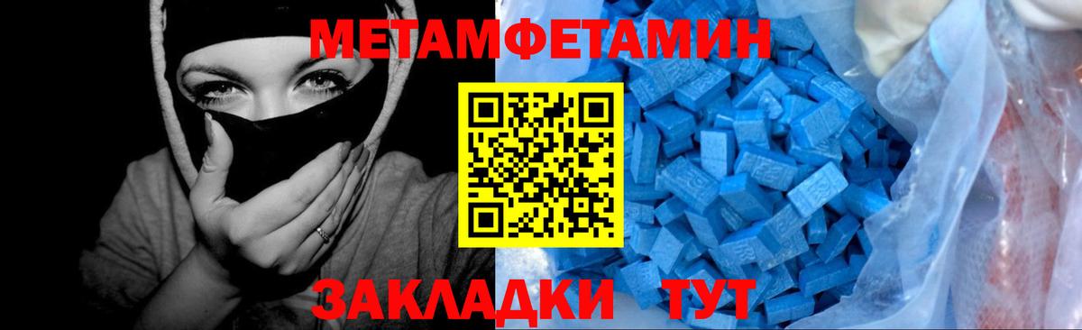 Первитин мет Елизово