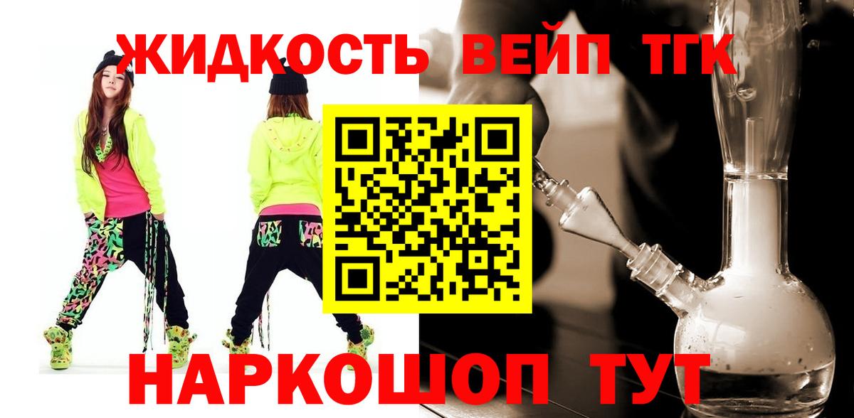 Дистиллят ТГК THC oil Елизово