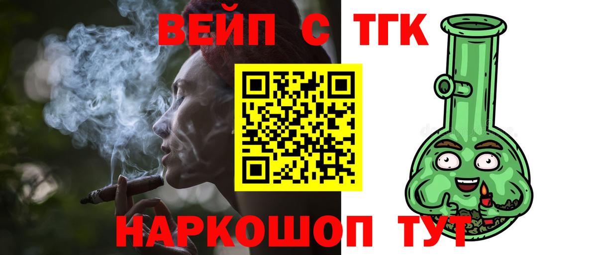 ТГК концентрат  ТГК концентрат  Елизово  Вход с VPN 