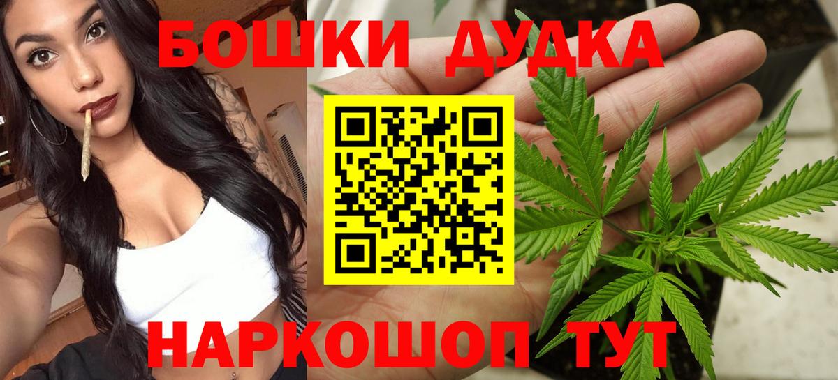 МАРИХУАНА AK-47  МАРИХУАНА индика  Канабис Ganja  Елизово  Вход с VPN 