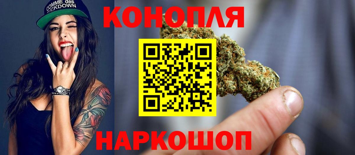Каннабис AK-47 Елизово